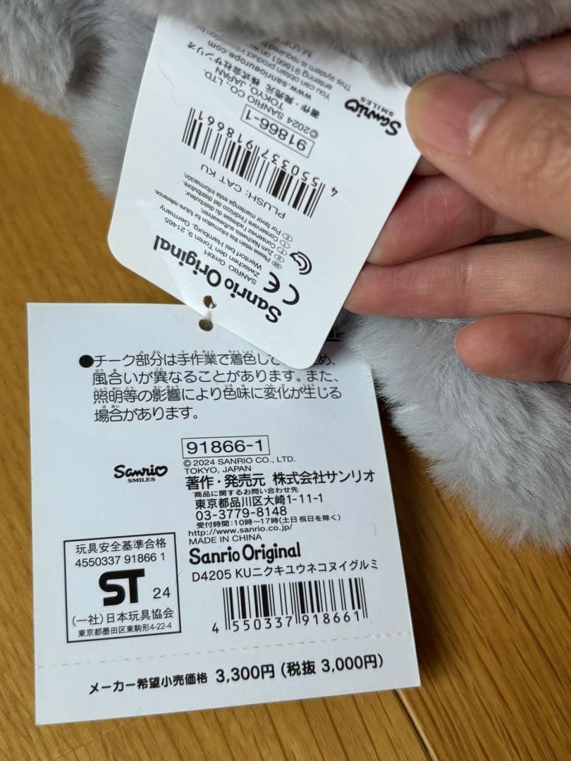 クロミ 肉球ねこぬいぐるみ - メルカリ