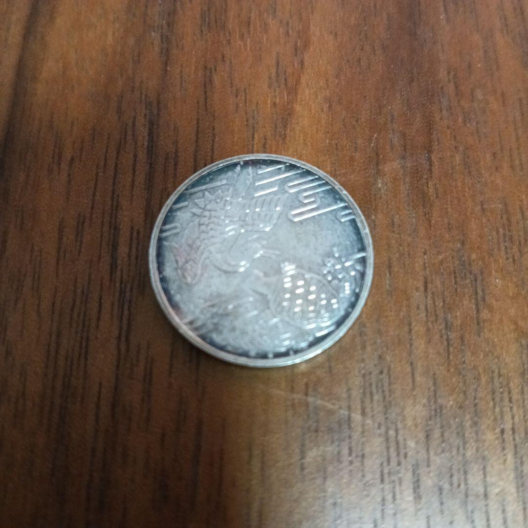 旧貨幣 福寿 鶴亀 5枚セット