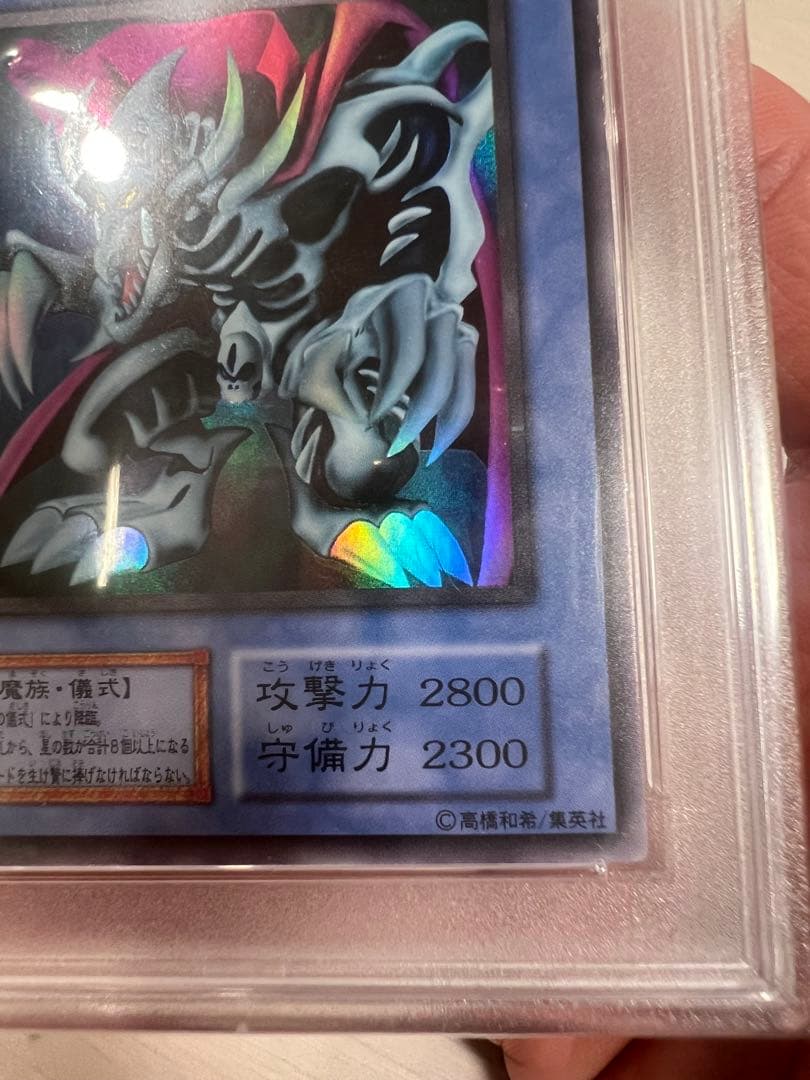 1999 遊戯王 ゼラ 初期 psa10 プレミアムパック2