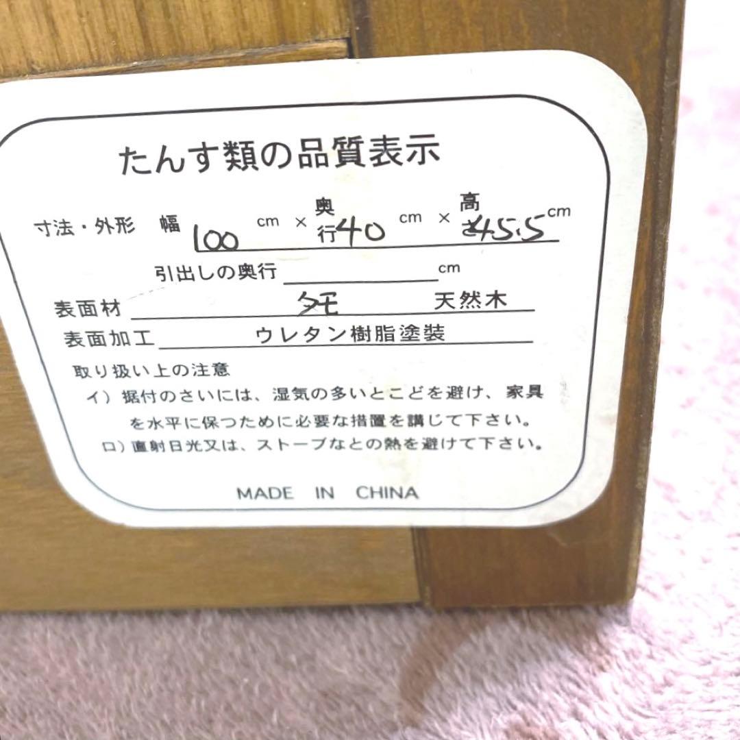 値下げ【家具】テレビラック・テレビボード　幅100サイズ　タモ天然木