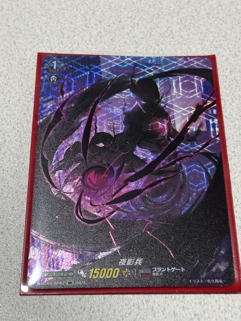 夜影兵トークン SP - メルカリ