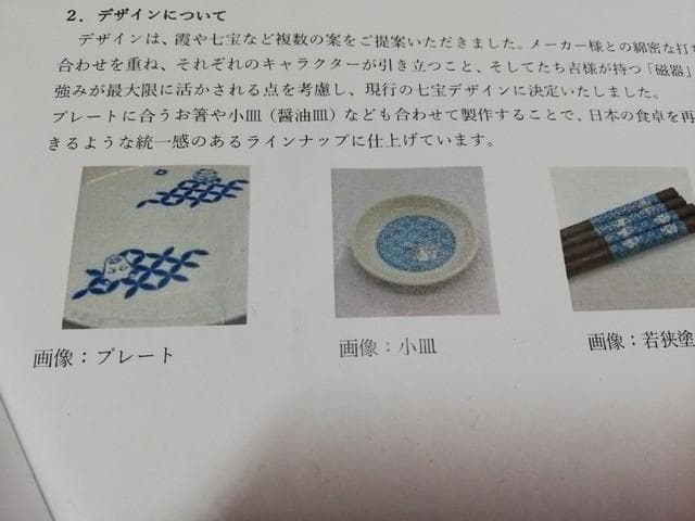 大阪万博　みゃくみゃく君　たち吉コラボのお皿と小皿