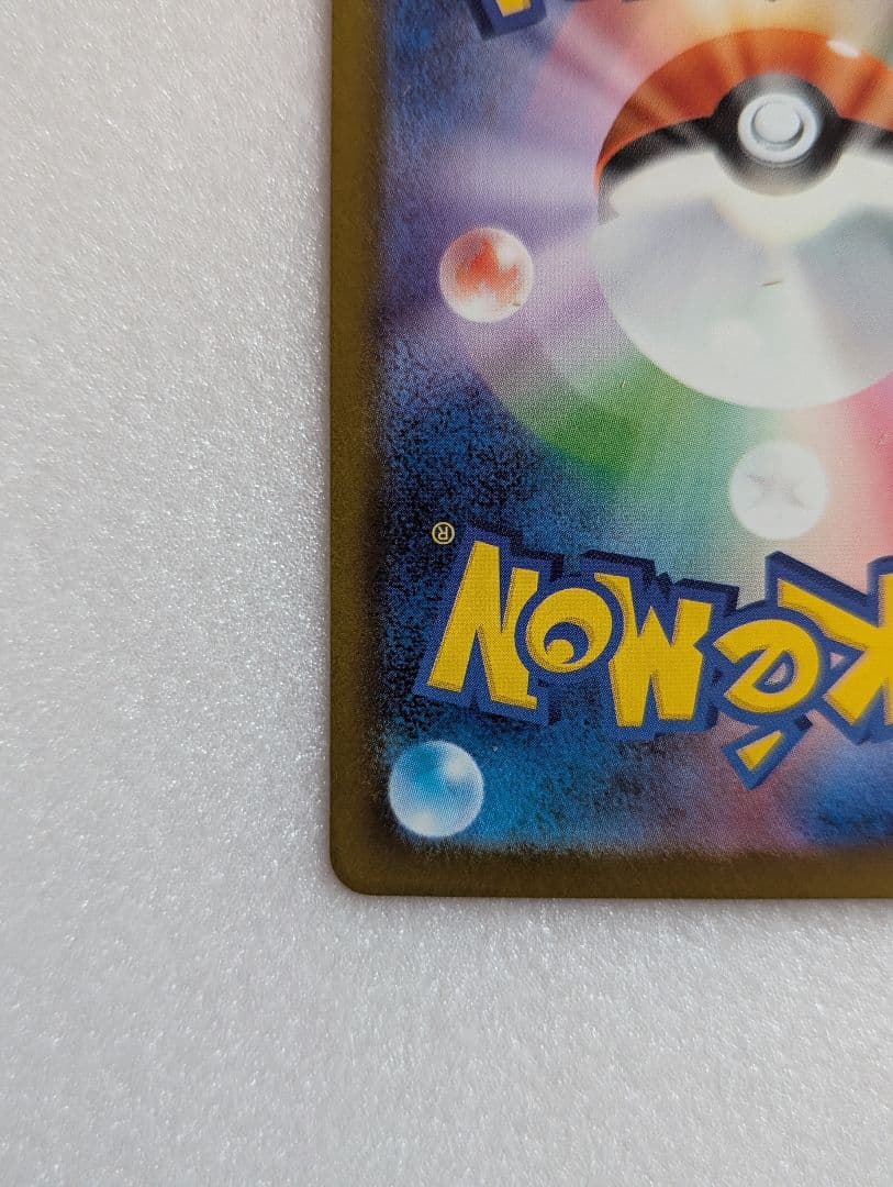 T*r様 ポケモンカード ロケット団のミュウツーex SAR1枚