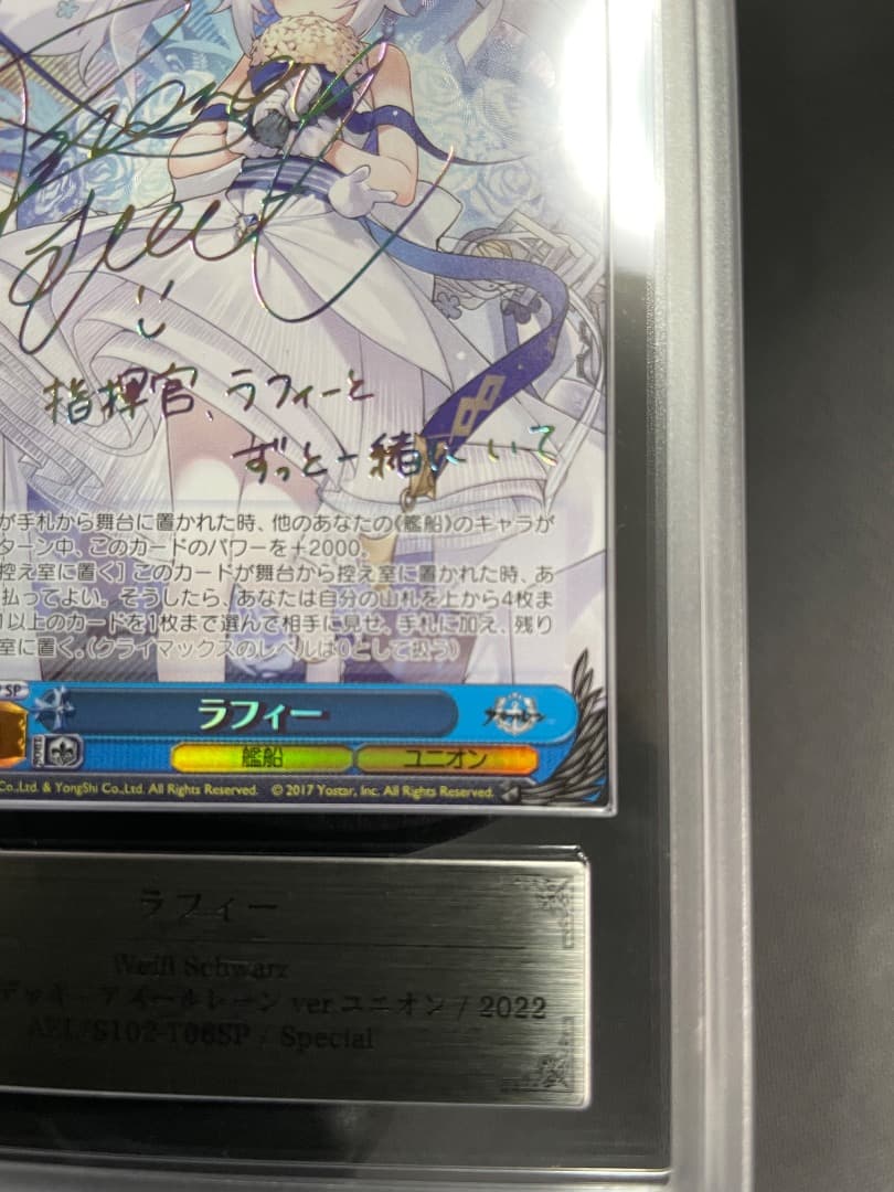 ARS10】ラフィーsp - メルカリ