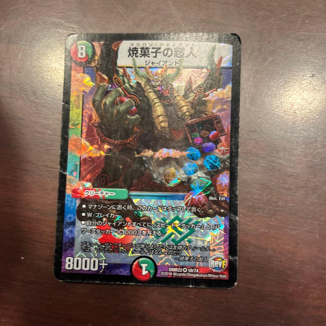 デュエルマスターズ トレーディングカードセット - メルカリ