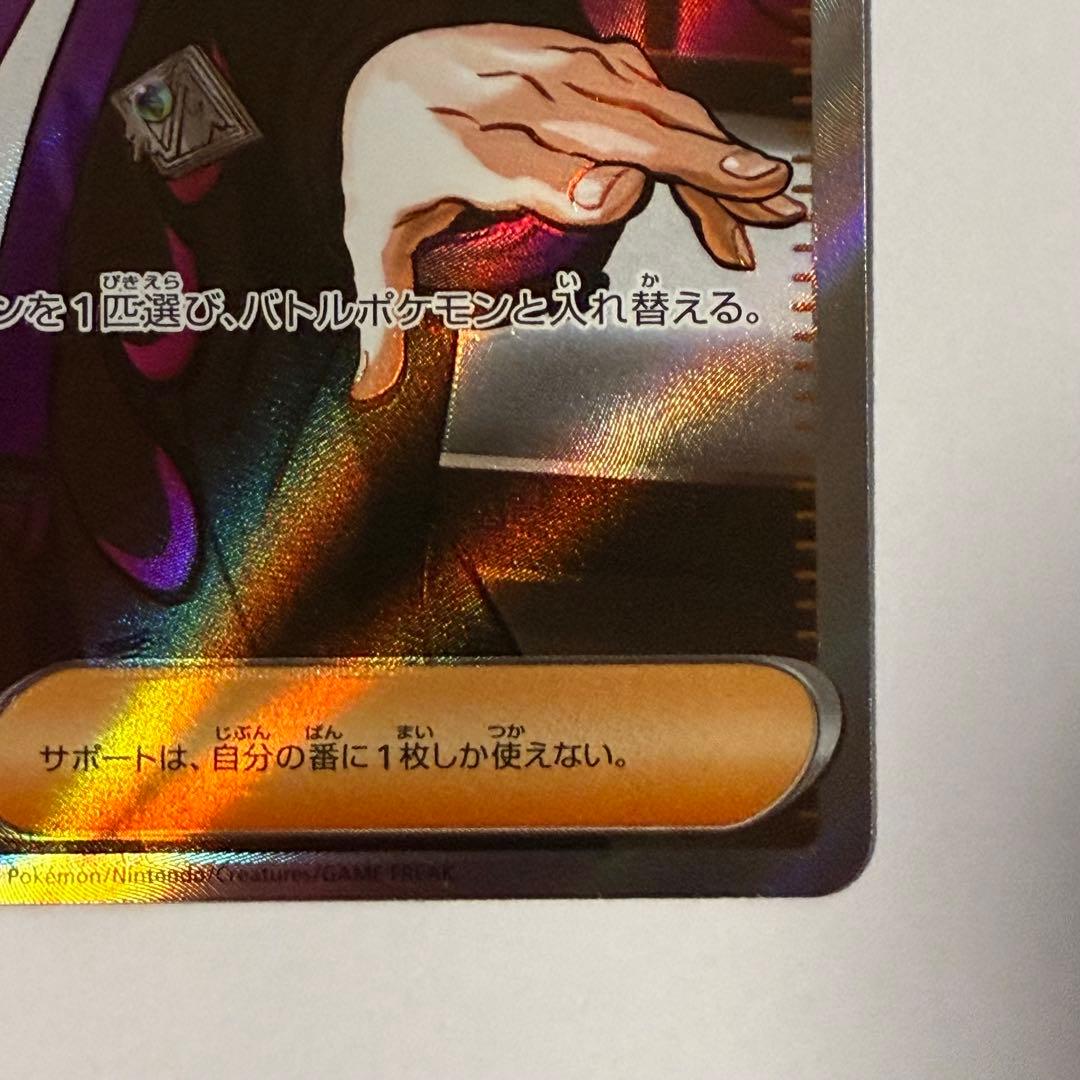 ポケモンカードゲーム スタートデッキ100 95番 ボスの指令 カラスバ SR