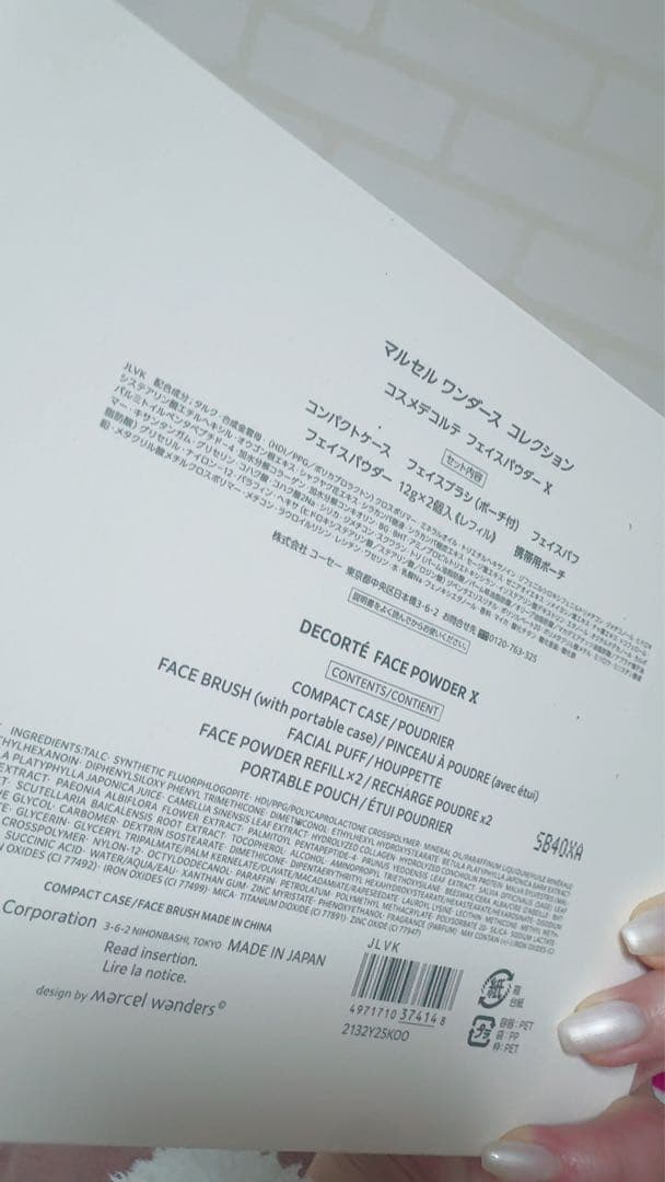 マルセルワンダース　希少価値　レア　コスメデコルテ　フェイスパウダー