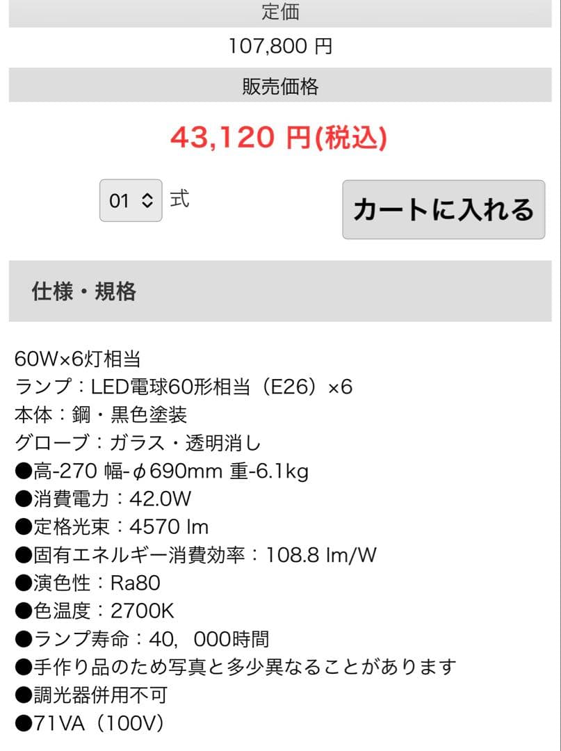 KOIZUMI LEDシャンデリア AA39691L 6灯 2021年製 美品