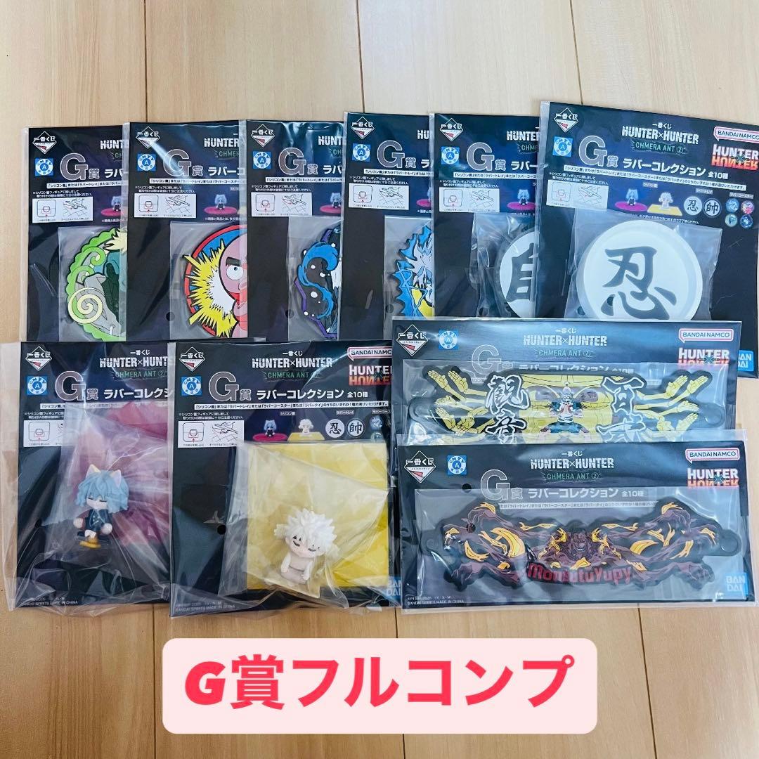 計86点】HUNTER×HUNTER一番くじ まとめ売り キメラアント編①と②