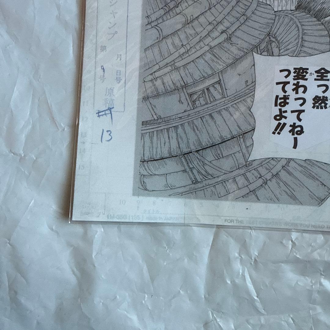 NARUTO展 複製原画 木の葉隠れの里