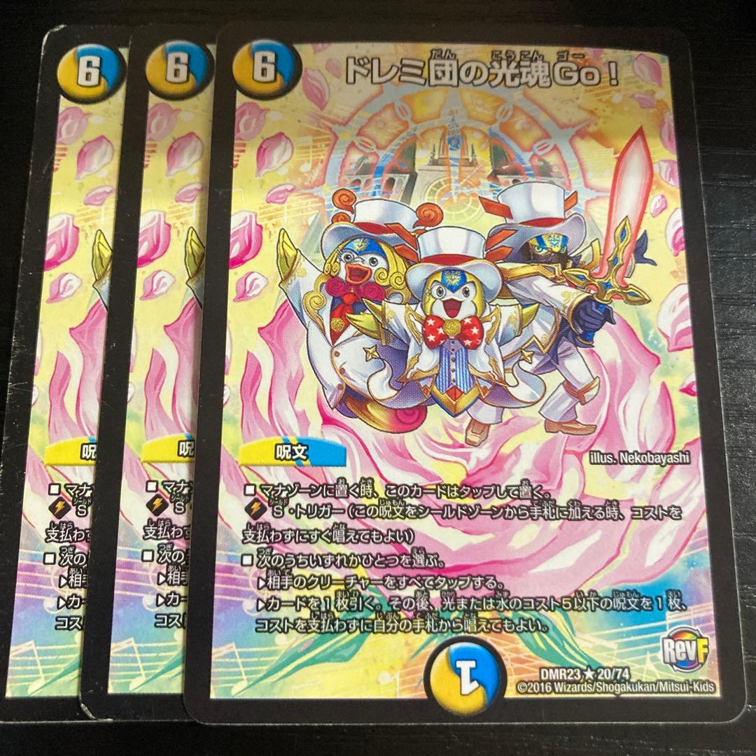 ドレミ団の光魂Go！ - メルカリ