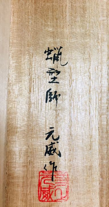 #二上常太郎の作品