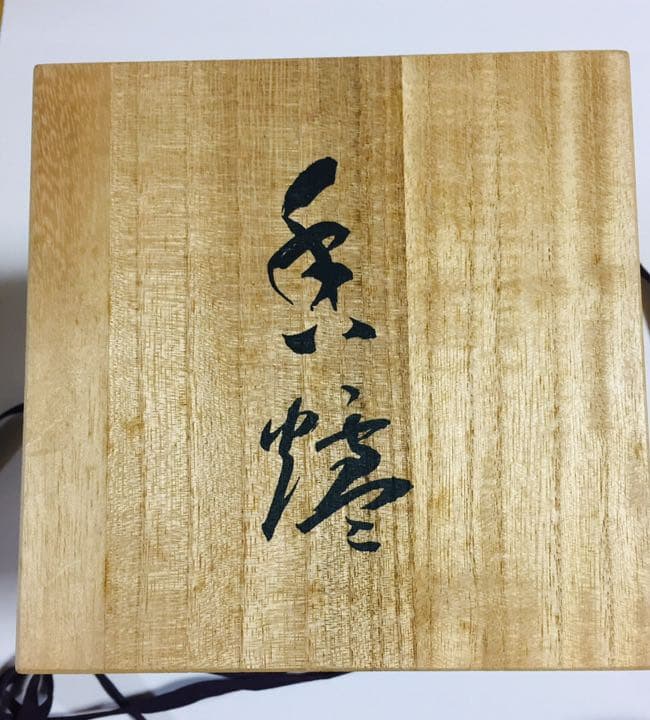 #二上常太郎の作品