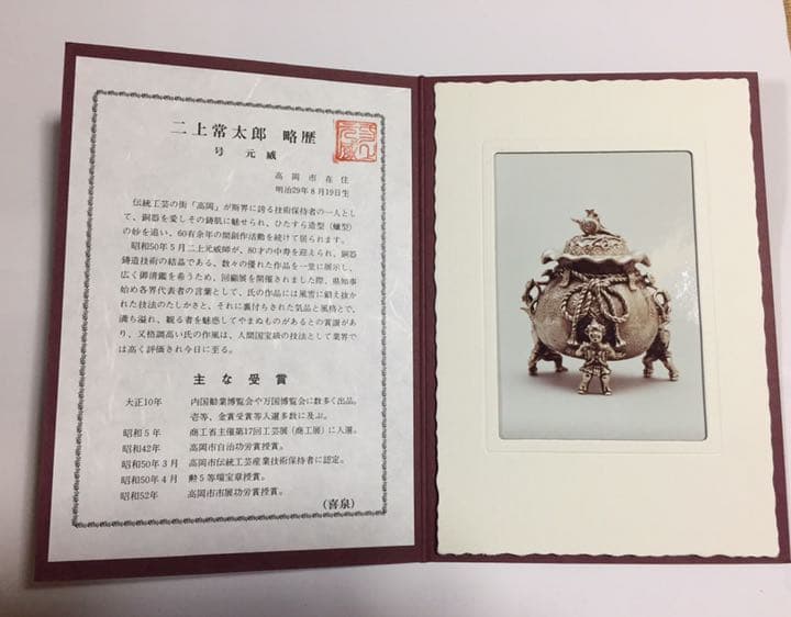 #二上常太郎の作品