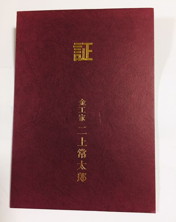 #二上常太郎の作品