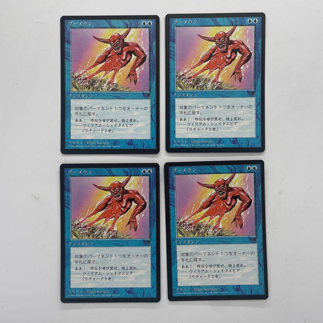 MTG ブーメラン 日本語 クロニクル 黒枠 旧枠 4枚 まとめ - メルカリ