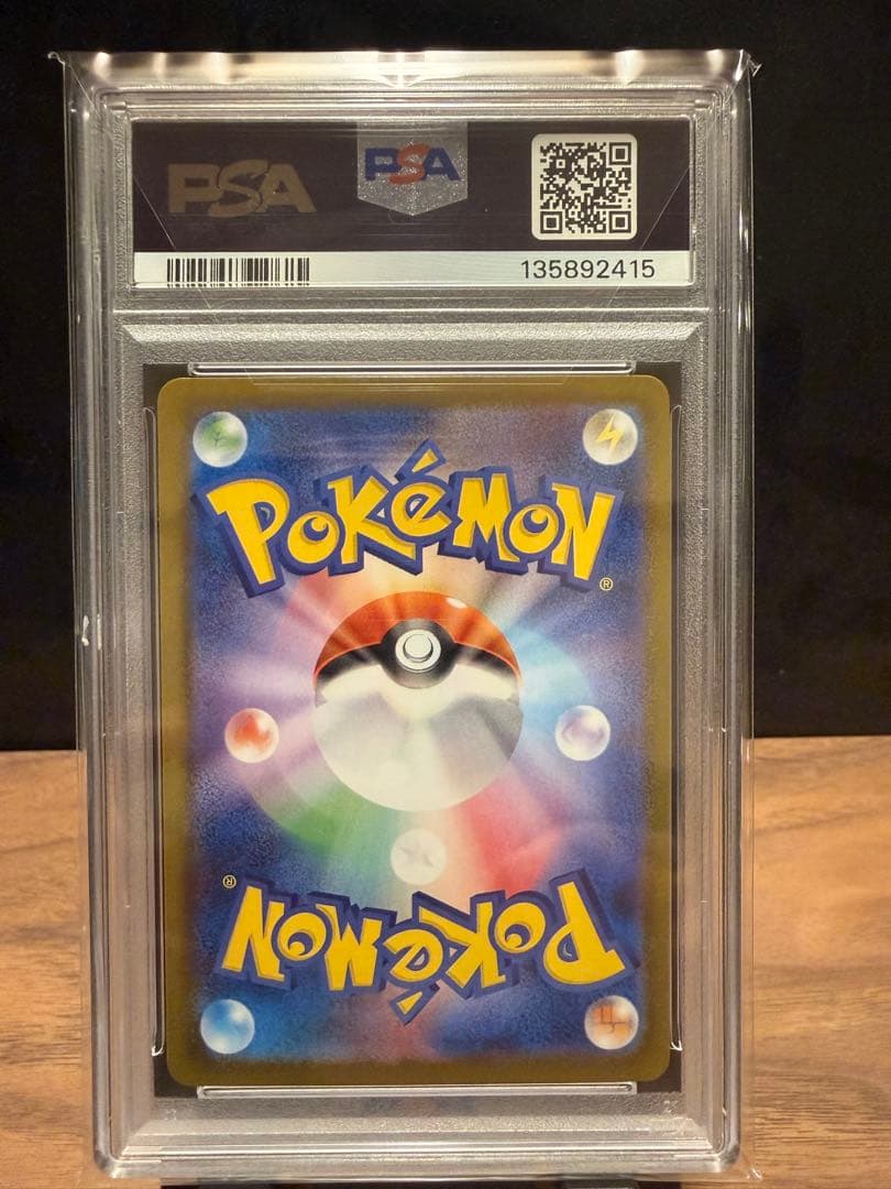 ワ*ん様 リーリエの決心SAR【PSA10】