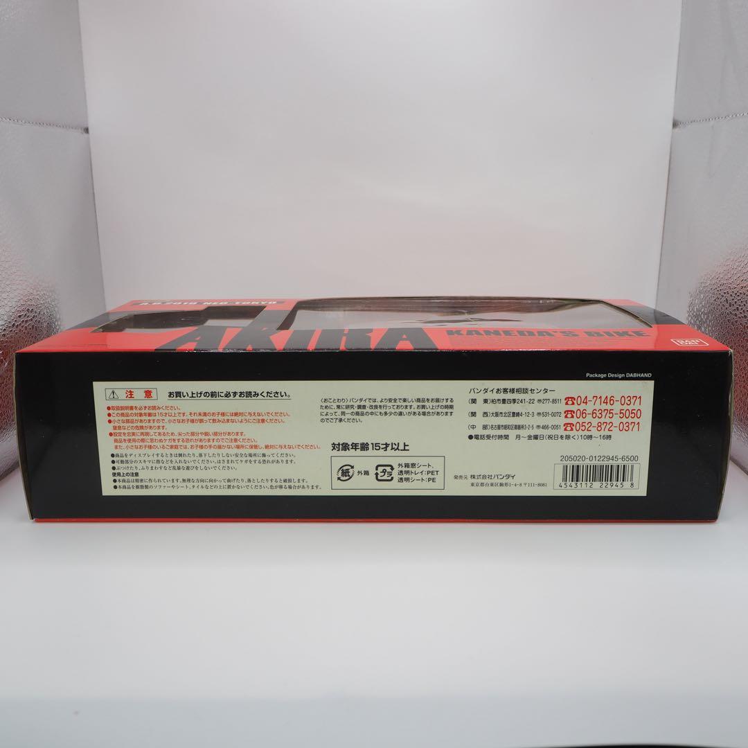 ピニカ魂　PX-03 金田のバイク AKIRA