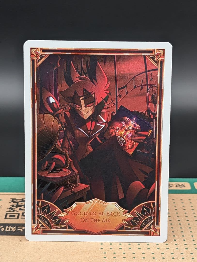 ワケアリ】ハズビンホテル アラスター プロモカード - メルカリ