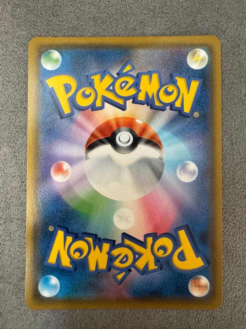 ピカチュウ＆ゼクロムGX SR SM9 タッグボルト 100/095