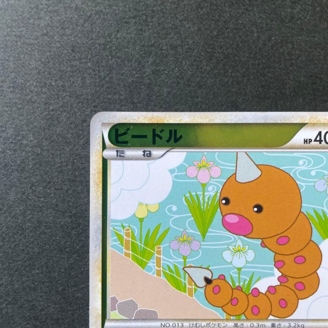 ポケモンカード ビードル レジェンドミラー 【美品】 - メルカリ