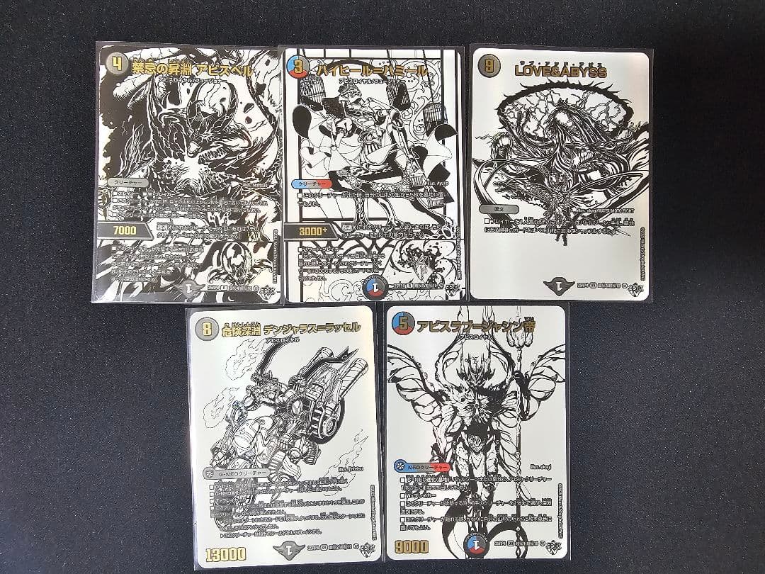 終淵ラブアンドアビス 白シークレット 5枚セット - メルカリ