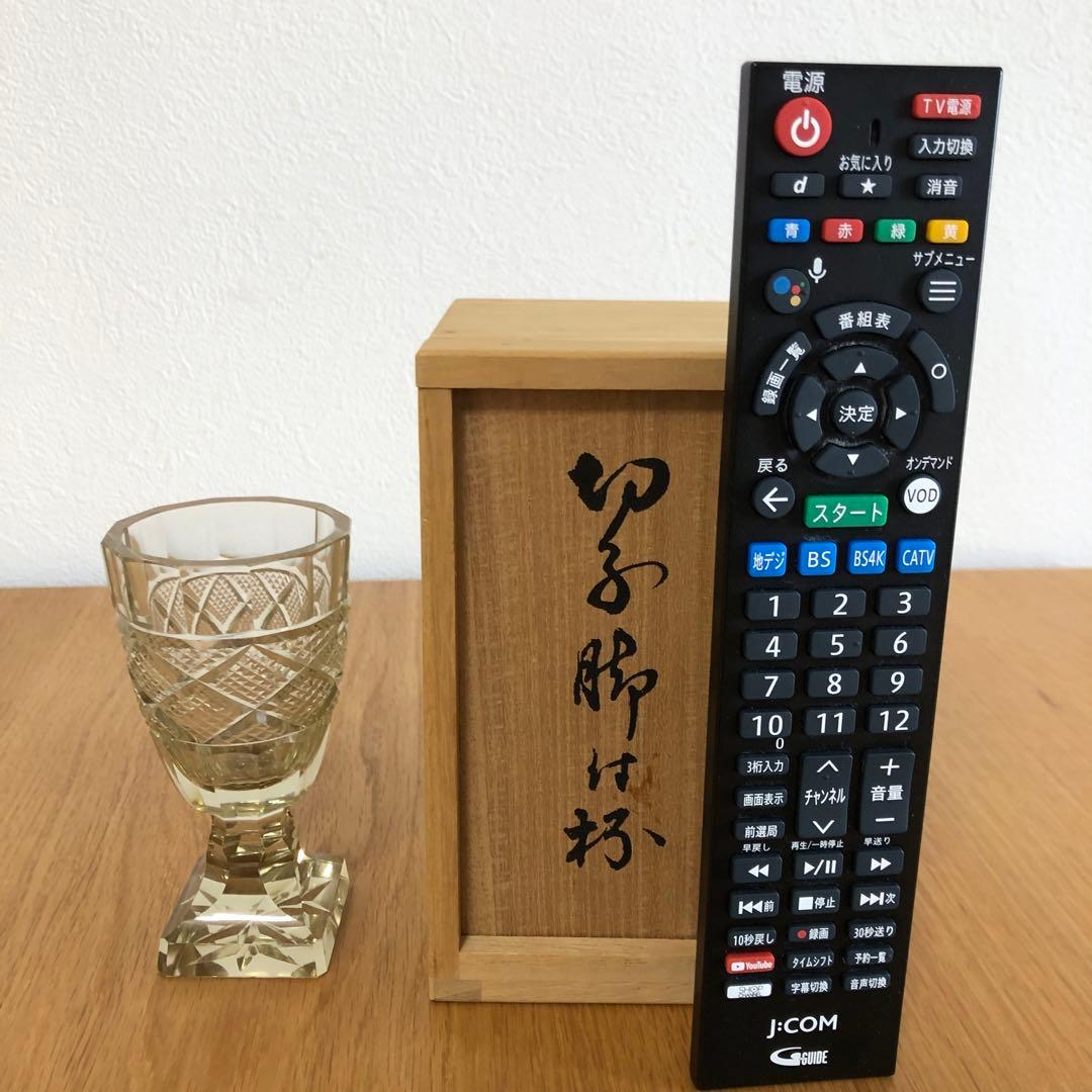 復刻薩摩切子脚付杯　カメイガラス　サントリー美術館協力