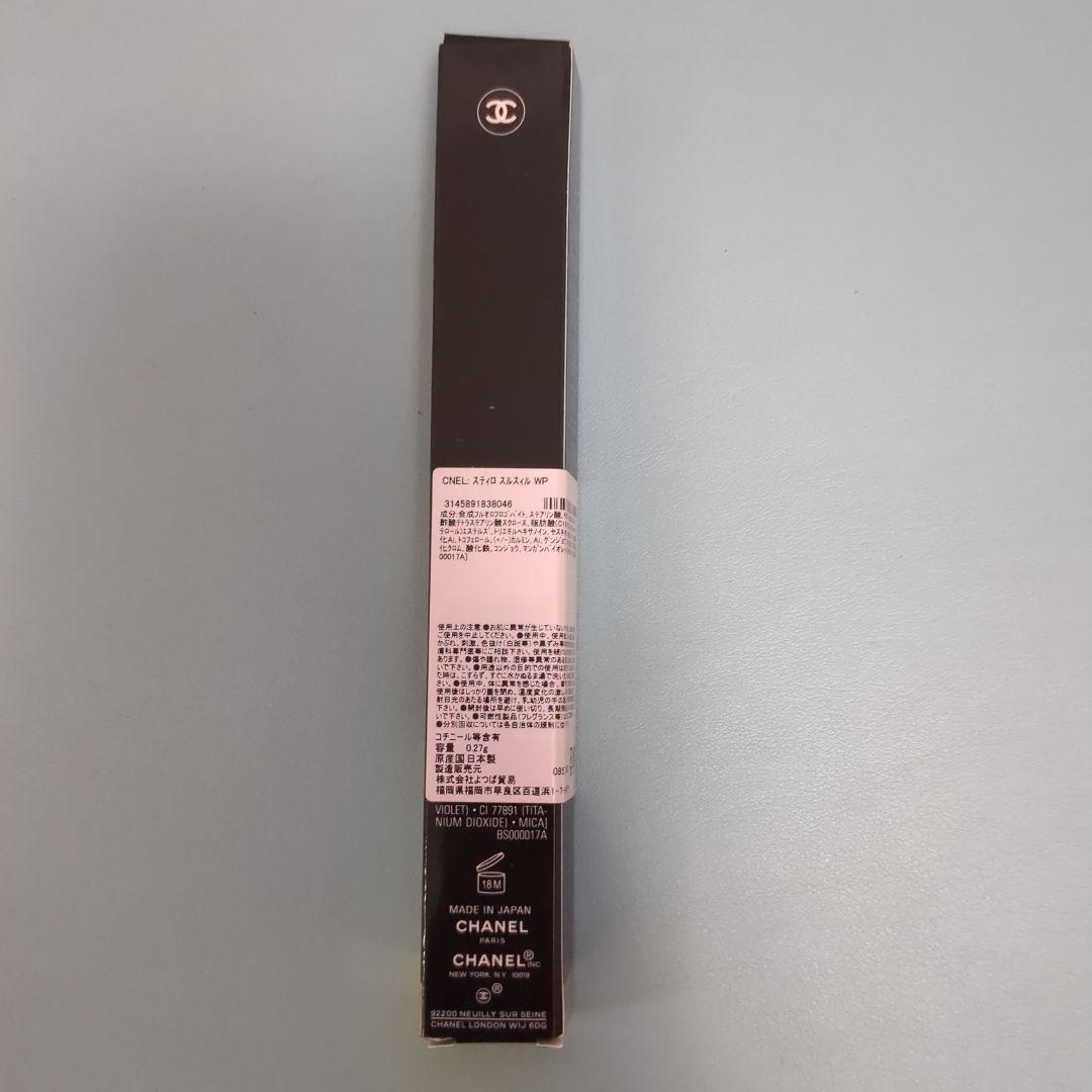 シャネル スティロ スルスィル ウォータープルーフ 804 ブロン ドレ 0.…