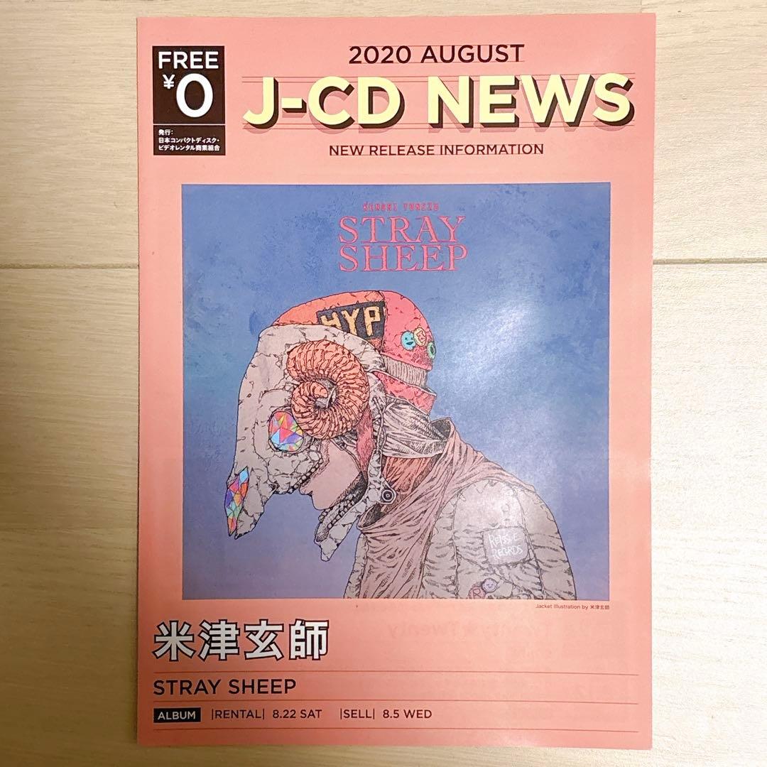 【おまけ付 新品未開封】 米津玄師 リイシューねこちゃん Grande グッズ