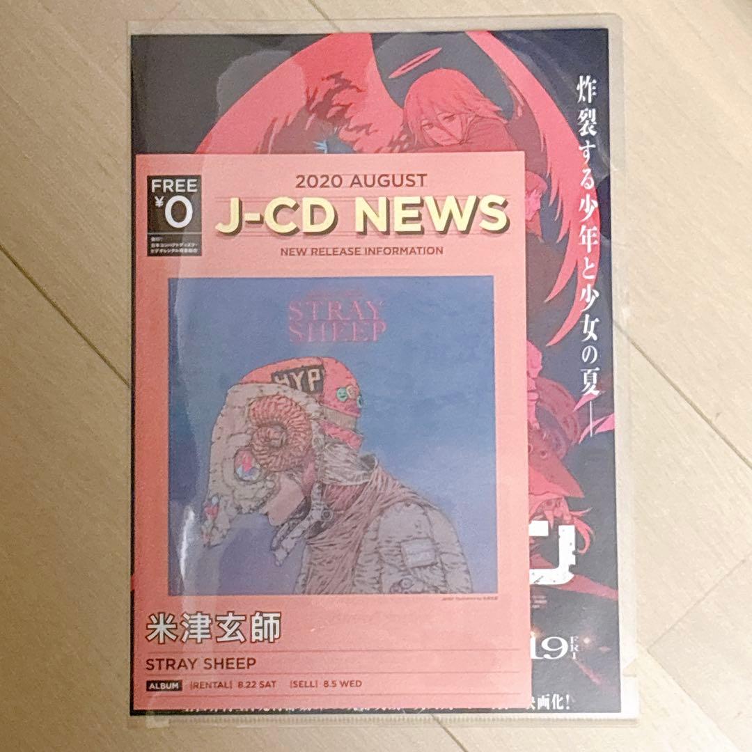 【おまけ付 新品未開封】 米津玄師 リイシューねこちゃん Grande グッズ