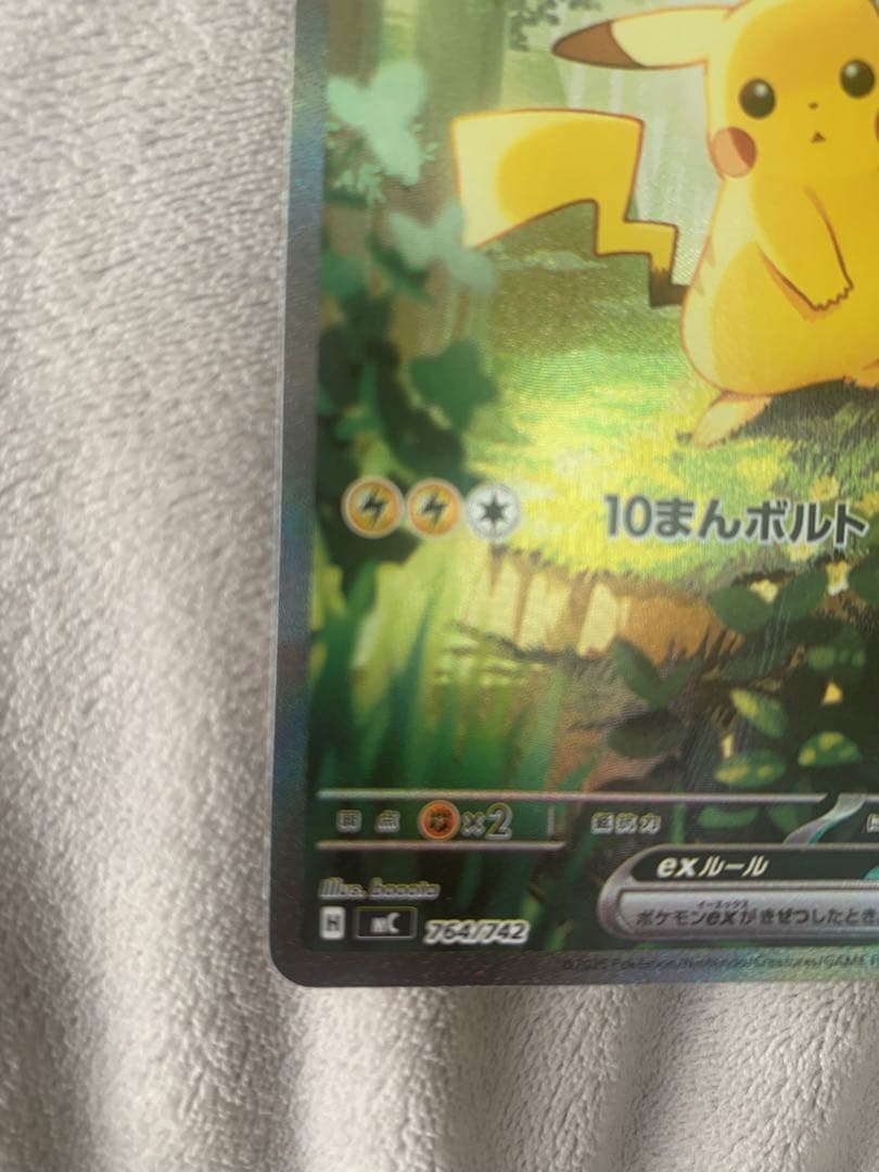 ピカチュウEX SAR仕様　スタートデッキ100
