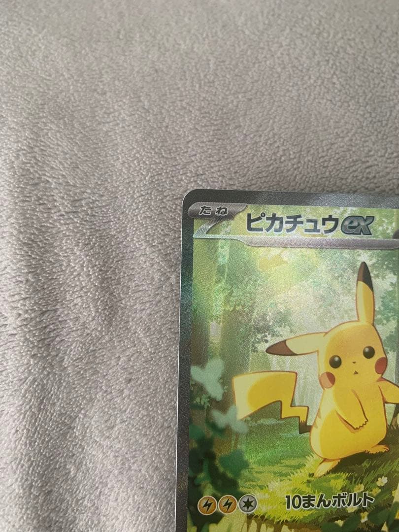 ピカチュウEX SAR仕様　スタートデッキ100