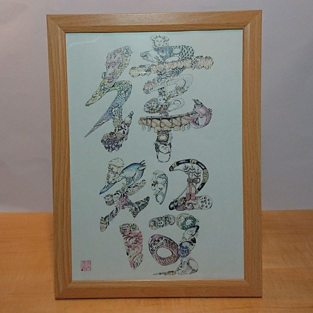 イラストによる「文字絵」のウェルカムボード 結婚祝 プレゼント 贈り物 尾鰭堂