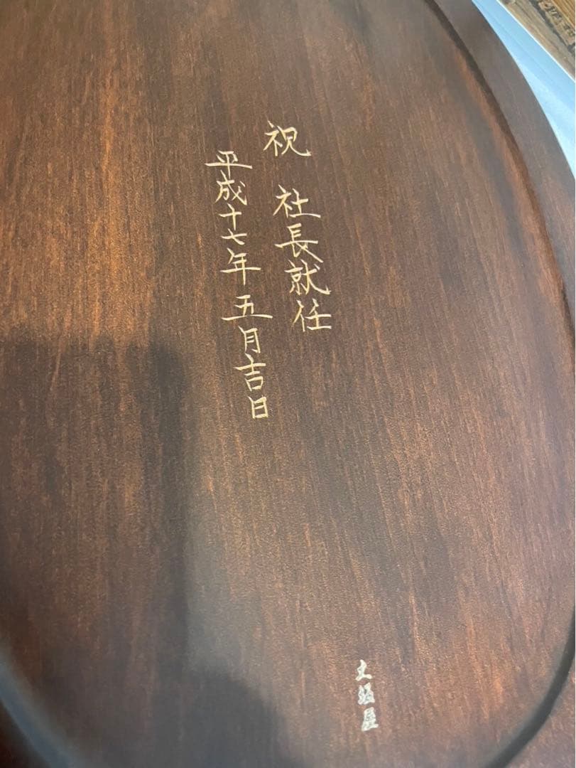 軽井沢彫り　手付楕円　桜縁彫　トレー　大坂屋家具店