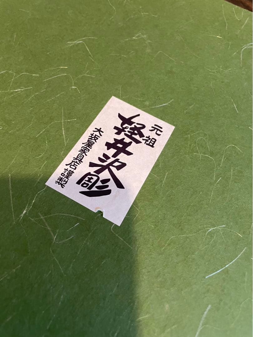 軽井沢彫り　手付楕円　桜縁彫　トレー　大坂屋家具店