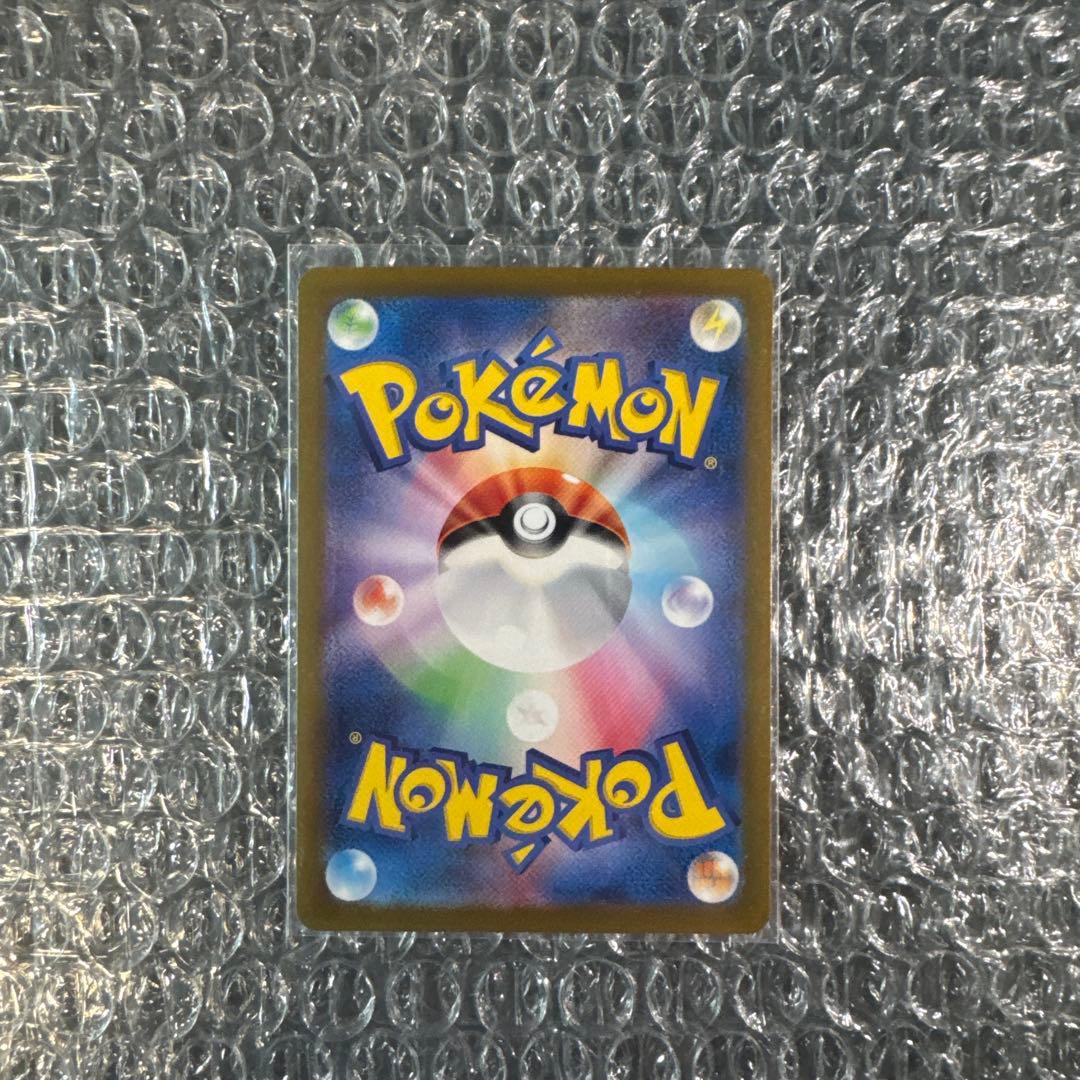 ポケモンカード 151 リザードンSAR 美品