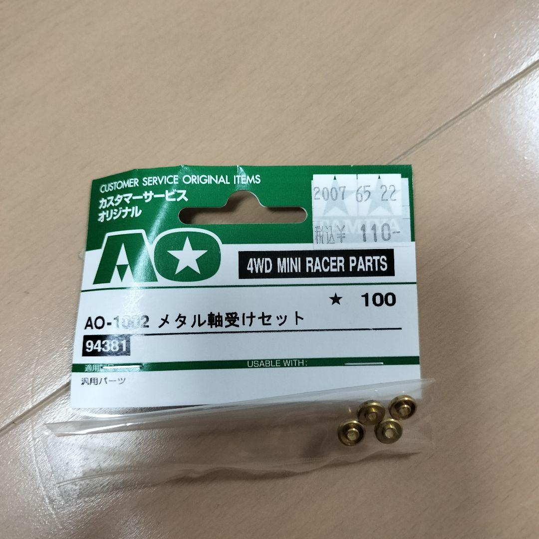 タミヤ 4wd Mini Racer パーツセット 6点 - メルカリ