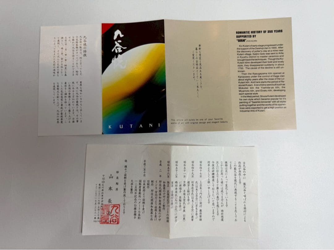 九谷　山本長左作 染付　鳳凰文和皿　4客入　禾使用、共箱、陶歷付