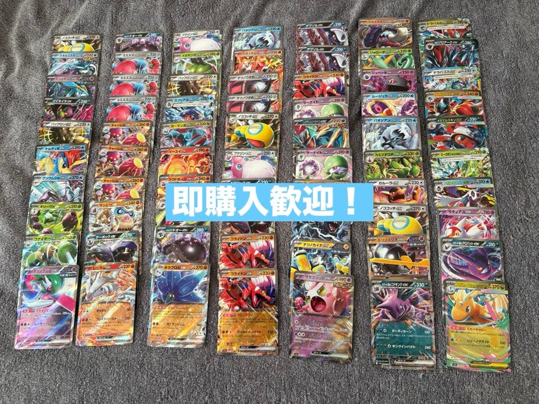 ポケモンカード rr まとめ売り 70枚セット - メルカリ