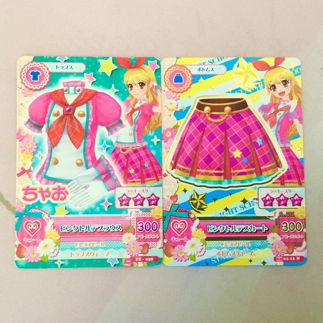 アイカツカード 星宮いちご スクールドレス - メルカリ