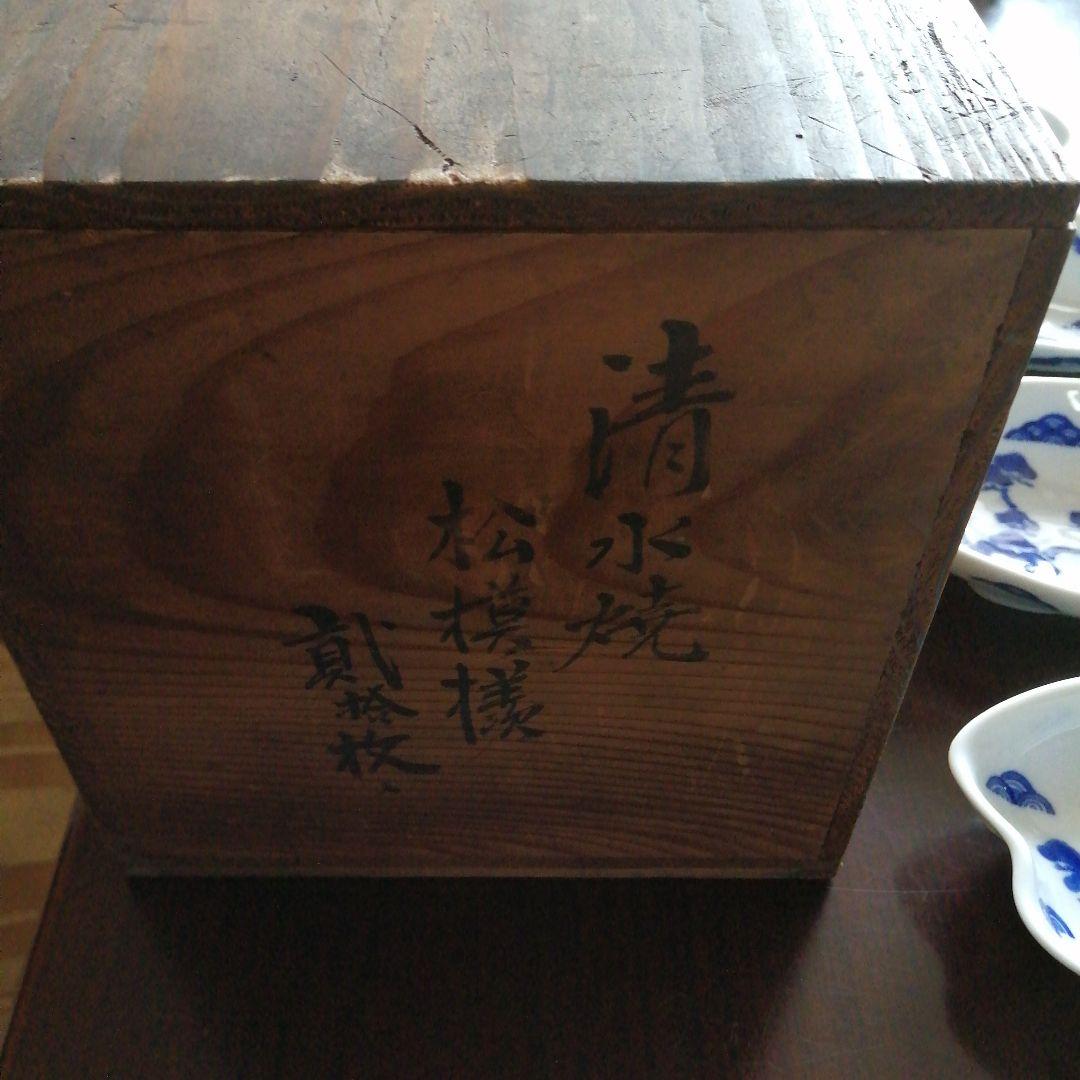 清水焼　平安眉山　松模様雲形皿　19枚　16.5cm　大正期