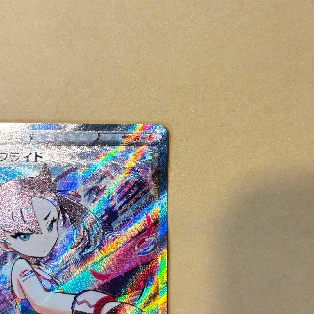 【ポケモンカード】マリィのプライド SR仕様