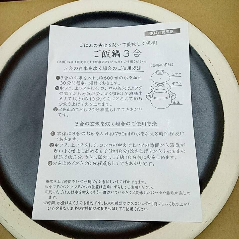 新品　となりのトトロ　日本製 萬古焼 ごはん鍋 万古焼 陶器　スタジオジブリ