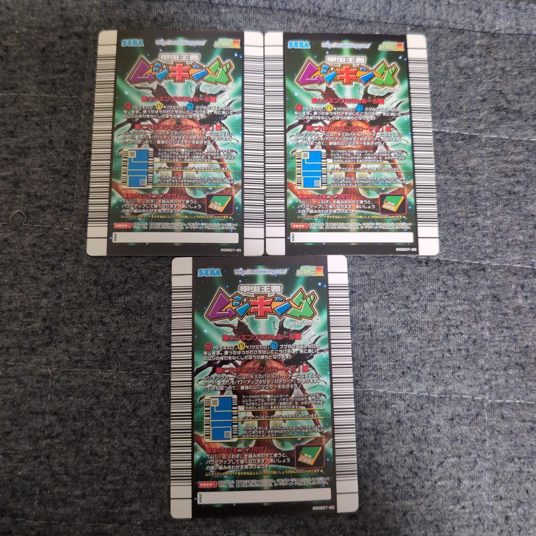 昆虫カード・ムシキングカードセット 2006夏ネイチャー - メルカリ