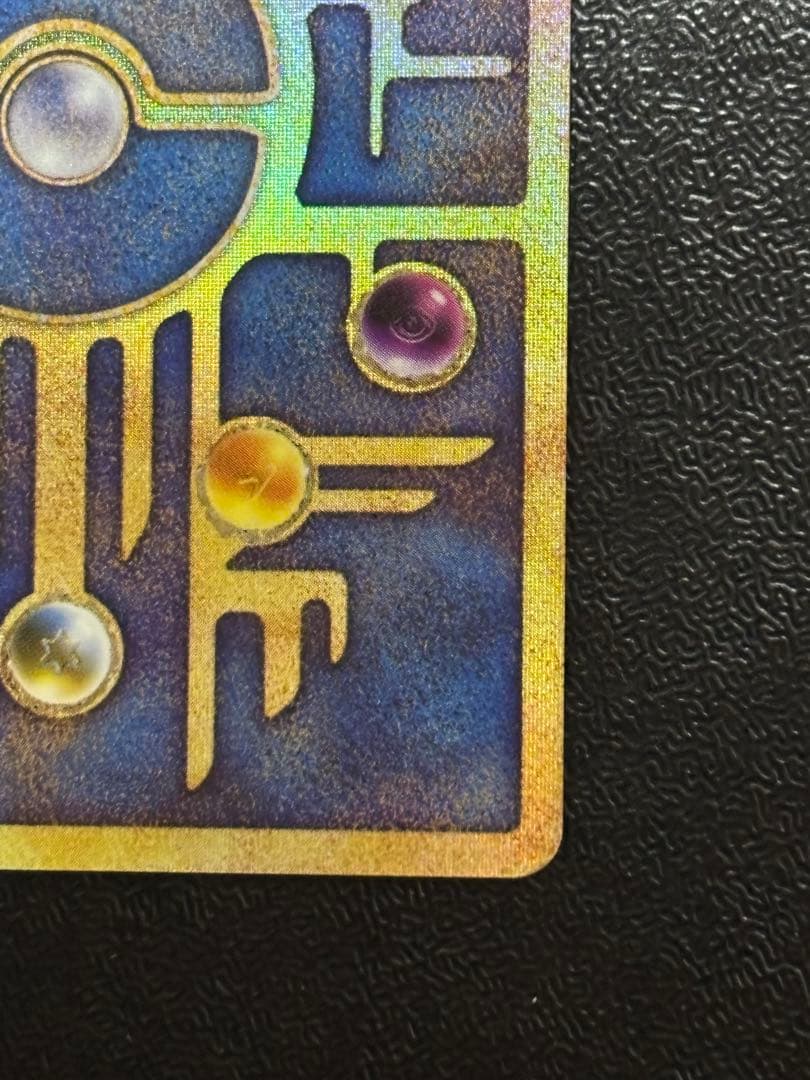 ミュウ 古代文字 エラー表記 古代ミュウ N抜け ルギア爆誕 プロモ