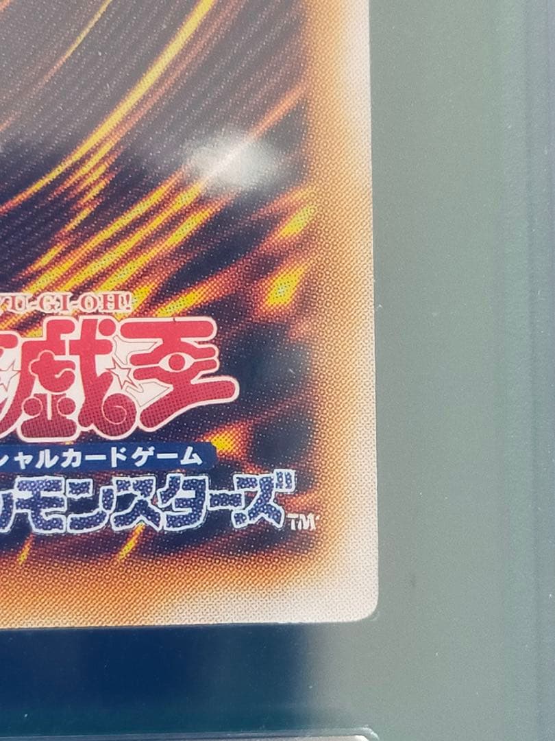 青眼の白龍 レリーフ ARS9 SM-51 レリブル ARS アルティメット