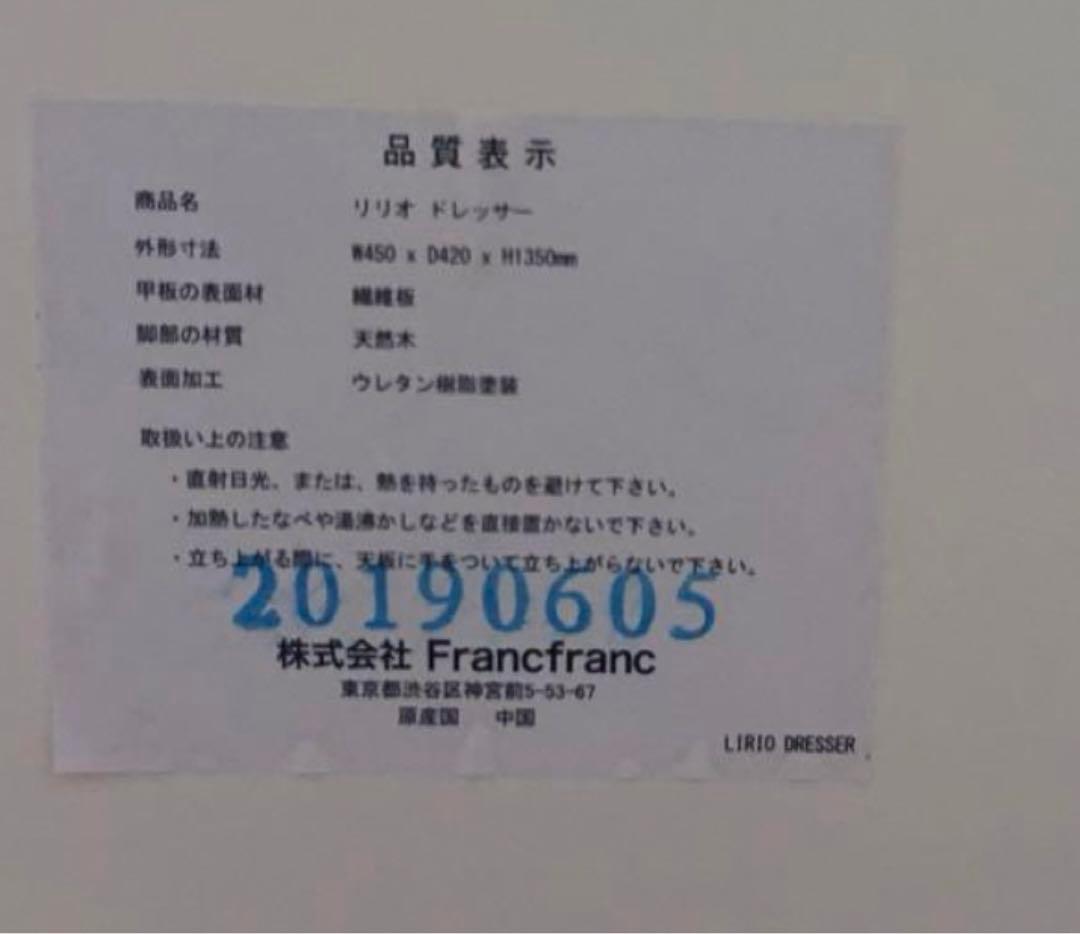 フランフランドレッサー・姫系