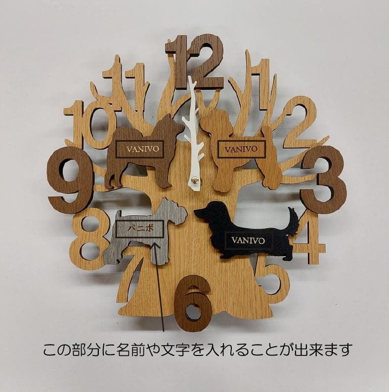 4匹のワンちゃんネコちゃんが選べる木とワンちゃんねこちゃん壁掛け時計