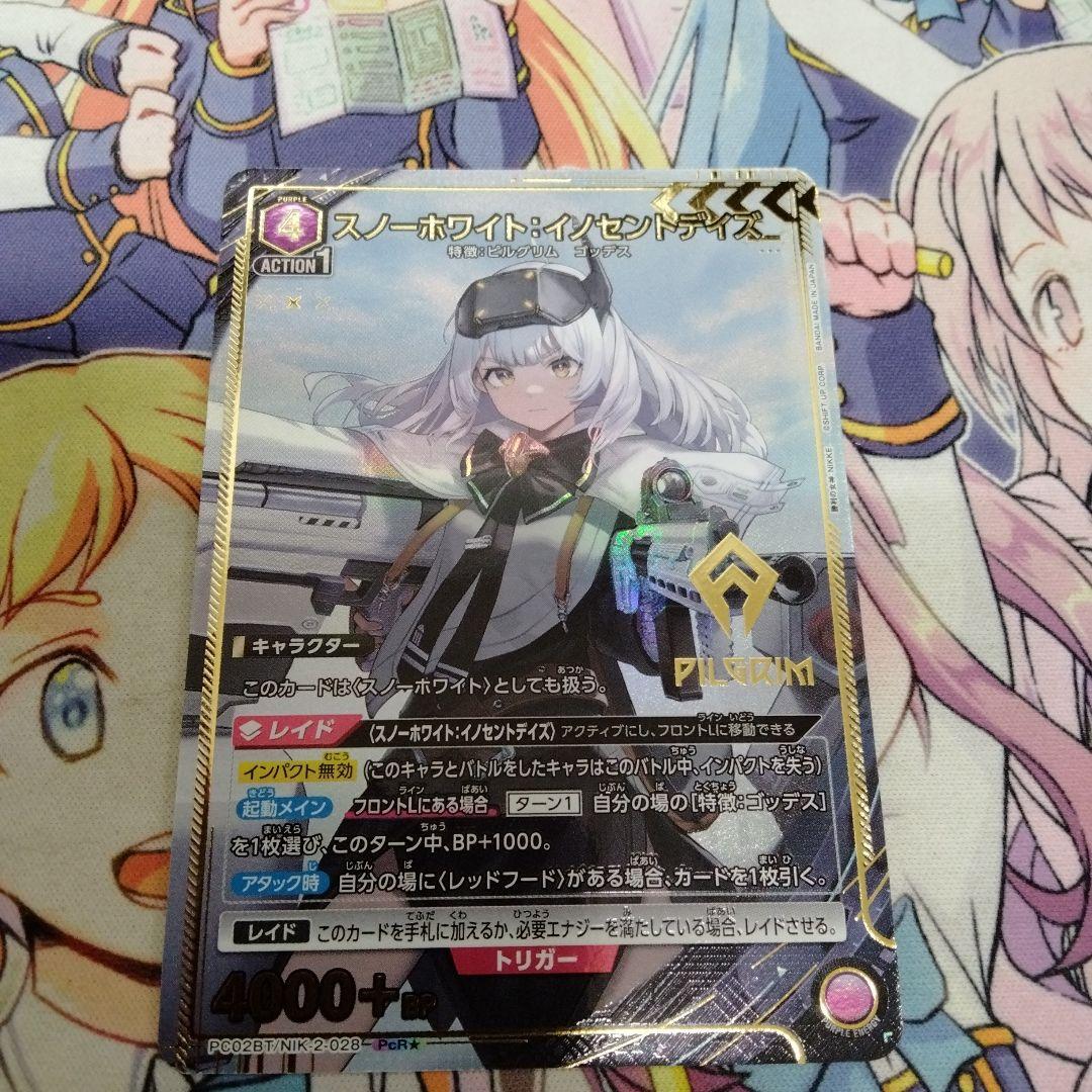 ユニオンアリーナ スノーホワイト：イノセントデイズ パラレル PcR