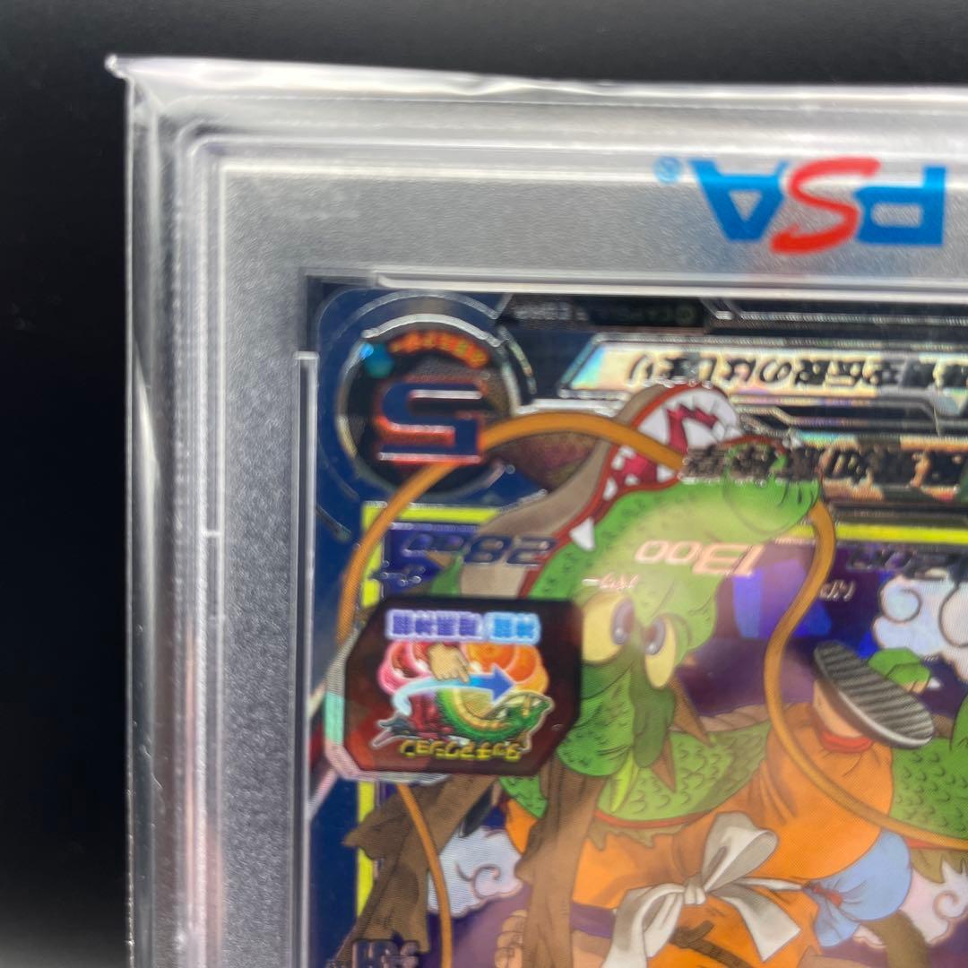即日発送】 PSA10 SDBH 孫悟空 少年期UGM5-ASEC ① - メルカリ